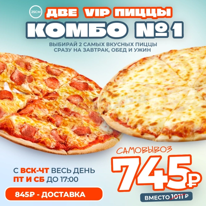 Комбо №1