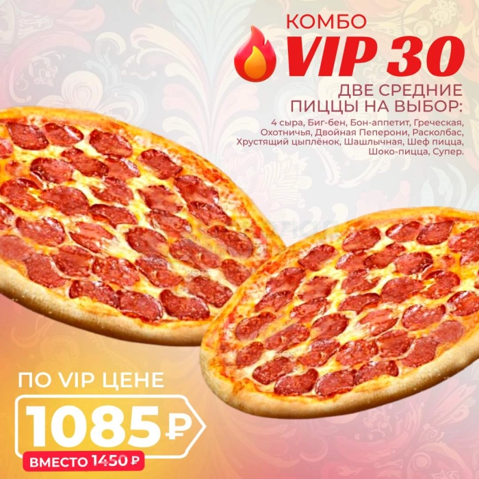 комбо VIP 30 Средние