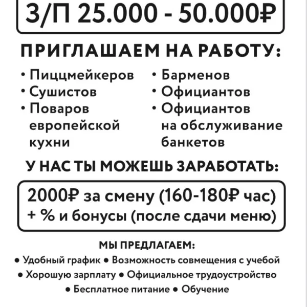 Работа для тебя